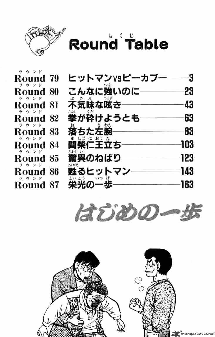 Hajime no Ippo: Fighting Spirit, Chapter 79 image 03